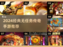 迷失传奇🔥无任务爽玩TOP5🎮