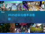 2025必玩仙侠手游🔥超燃推荐来袭！🎮💥