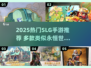 🔥2025热门SLG手游推荐！这些神作太上头了🎮
