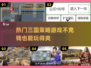 不充钱也能玩到爽！🔥2024热门三国策略游戏推荐🎉