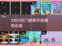 2025最🔥跑酷手游推荐！巴啦啦小魔仙同款来袭✨