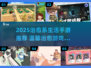 🌿2025治愈生活手游TOP榜！✨