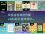 2024年最🔥的单机找茬游戏合集🎉