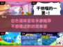 🎮白猫手游2025来了！铲屎官必玩🔥