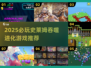 🎮史莱姆吞噬进化游戏TOP榜！2025必玩推荐🔥