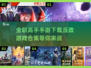 🔥全职高手手游下载推荐✨漫改游戏合集2025别错过！