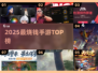 🔥2025最烧钱手游TOP榜💸