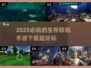 2025必玩🔥生存联机手游下载🔗