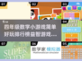 2025最🔥数学游戏排行榜✨孩子玩到停不下来！