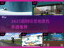🔥2025超耐玩雪地摩托手游大揭秘！🎮