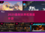 🔥2025爆装闯关神作！单职业爽到爆💥