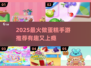 🍰爆款手游推荐！2025超火做蛋糕游戏合集✨