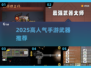 🔥2025爆款手游武器推荐！💥