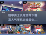 🔥铠甲勇士炎龙游戏下载推荐🎉高人气等你来玩！
