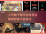 🔥2024必玩！高人气地下城手游🔥