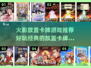 🔥2025必玩！火影放置卡牌游戏排行榜💥