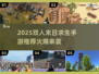 🔥双人末日求生游戏TOP榜💥🎮