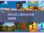 🔥双人联机生存游戏汇总2025🎮