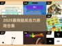 🔥2025最烧脑反应力游戏大赏💥🎮