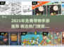 2025爆款寻物手游推荐🔍免费玩到爽！