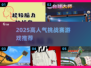 🔥2025超火挑战赛游戏TOP榜！🎮高人气神作全收录💥