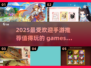 🔥2025超受欢迎手游推荐，玩了就停不下来！🎮