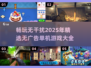 🔥2025无广告单机游戏大全，玩到停不下来！🎮