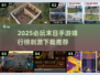 🔥2025末日手游排行榜TOP10！这些你玩过吗？🎮