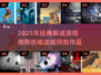🎮机械迷城同类神作！解谜迷必玩🔥