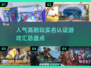 🔥2025必玩！实名认证游戏大揭秘🎮