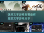 🔥2025年最🔥的休闲文字游戏合集🎉
