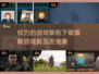 🔥权力的游戏下载合集来了！2025必玩免费策略游戏TOP5