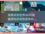 探索类单机游戏合集💥2025最🔥冒险等你来玩！