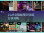 🔥2025地牢游戏TOP榜💥玩转暗黑秘境🧱⚔