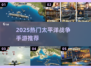 🔥2025必玩太平洋战争手游榜单来袭！🚢💥