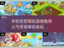 2025最🔥手机经营模拟游戏推荐💥玩了就停不下来！
