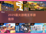 🔥2025最火游戏王手游TOP榜💥