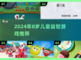 🔥8岁宝宝必玩益智游戏TOP榜！🎮