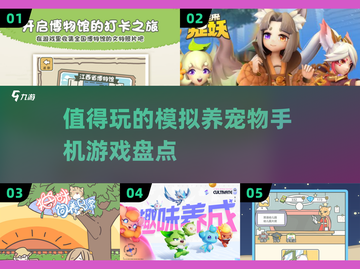 2025必玩！超🔥模拟养宠手游大揭秘🐾截图1