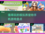 2025必玩！超🔥模拟养宠手游大揭秘🐾