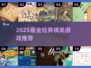 🔥2025最全棋类游戏TOP100👑经典推荐