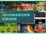 🔥经典回合制单机游戏大赏！🎮怀旧玩家必入清单💥