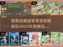 🔥2025最受欢迎的迷宫寻宝游戏合集🌟
