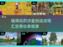🔥2025必玩沙盒创造游戏合集，创意无限🎉
