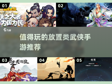 🔥2025最受欢迎的放置类武侠手游推荐💥截图1