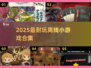 🔥2025最耐玩离线小游戏合集！🎮