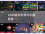 🔥2025最耐玩毁灭手游TOP5💥