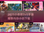 🔥超小内存5v5手游推荐！2025最新爽玩榜🎮