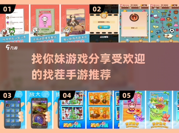 找茬游戏推荐🔥2023超好玩手游分享✅截图1