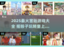 🎲2个骰子摇皇上！爆笑宫廷游戏合集2025👑